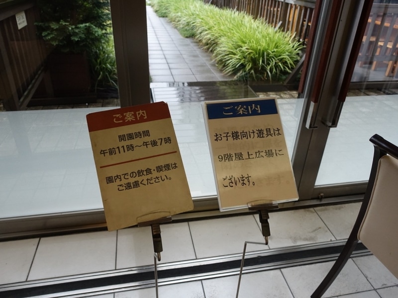 開園時間は午前11時から午後7時