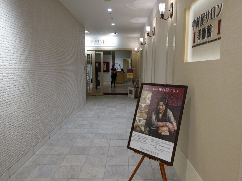 新宿区新宿三丁目26番13号  新宿中村屋ビル3階