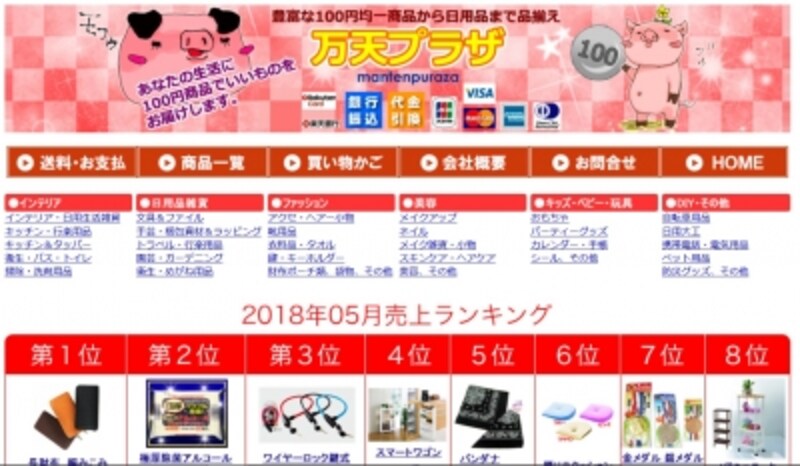 ダイソーやセリアは通販可 通販で買える100均まとめ 100円ショップの