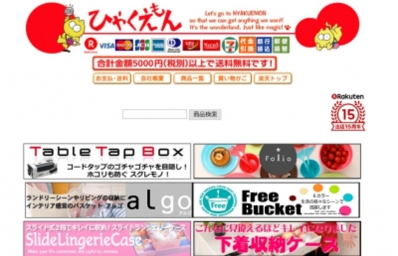 ダイソーやセリアは通販可 通販で買える100均まとめ 100円ショップの