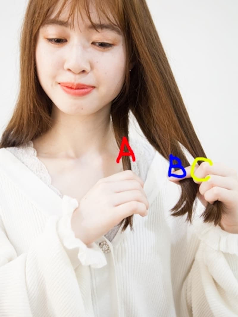 均等な毛量に分ける