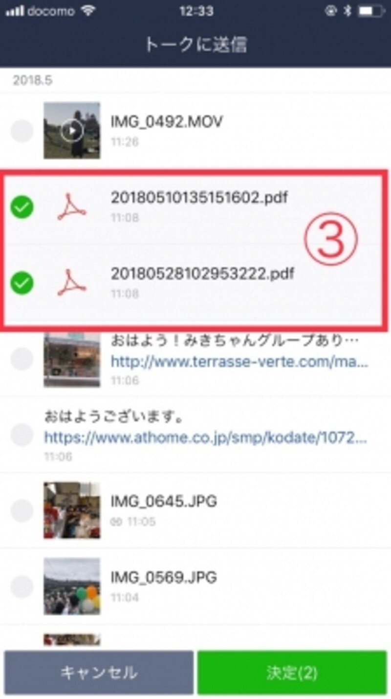 LINEのKeep機能