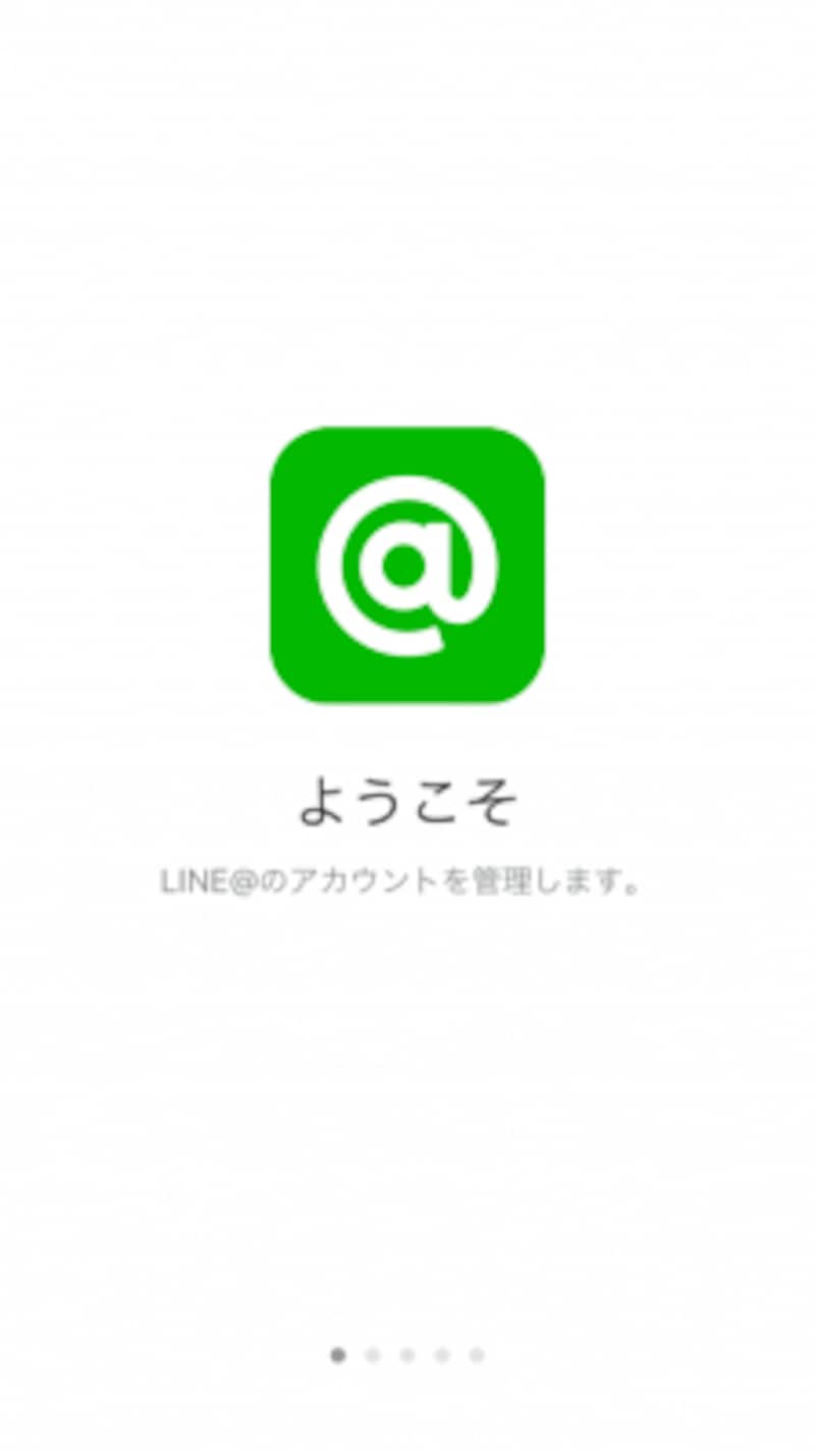 LINE@