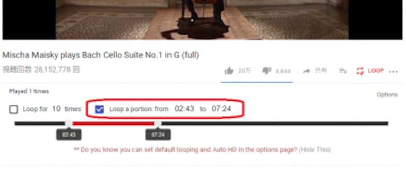 動画を指定した範囲でリピートできる「Loop」