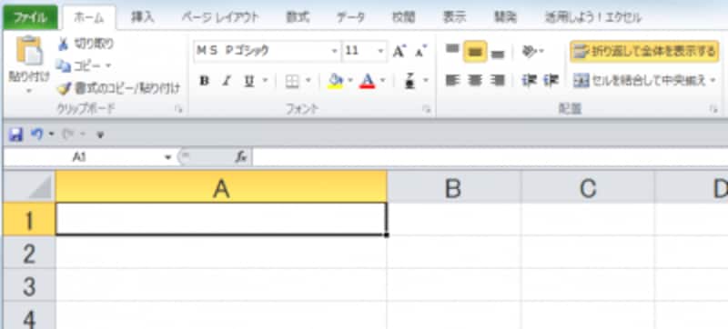 「折り返して全体を表示する」のボタン位置