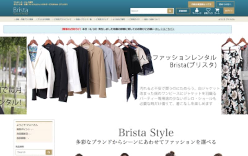 スタイリストのコーディネートで新しい自分を発見 airCloset