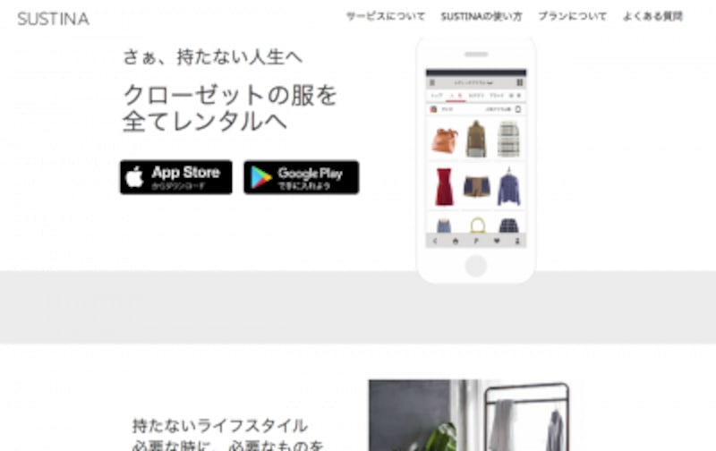 メンズやキッズもあり点数多めな Sustina
