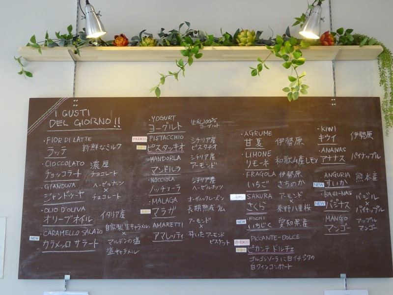 黒板に描かれた「アリエッタ・デル・ジェラート」のラインナップ