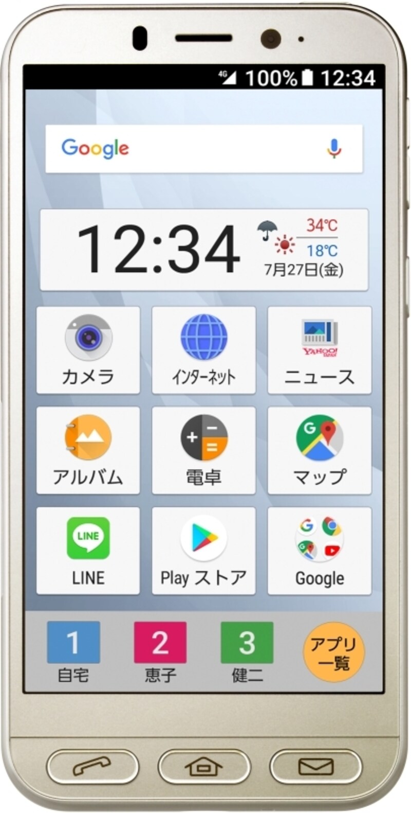 ソフトバンク2018夏