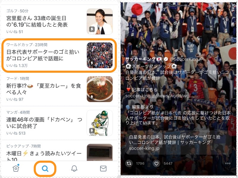 (左)スマホでは検索アイコンをタップ。(右)左にフリックすれば次のツイートを見ることができる