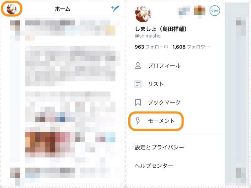 (左)左上の自分のアイコンをタップ。(右)［モーメント］をタップ