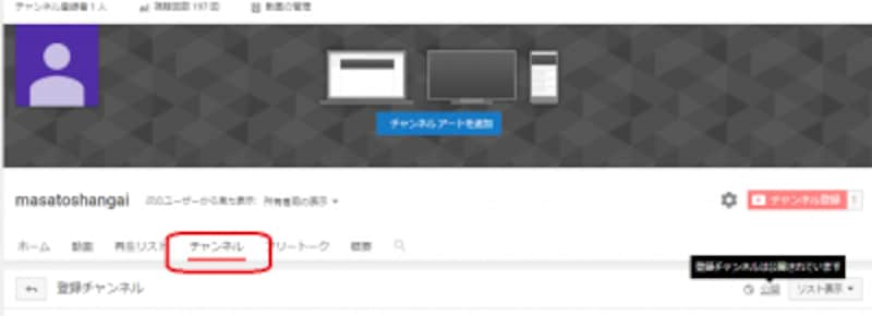 Youtubeでチャンネル登録する方法 解除法 注意点も分かりやすく解説 インターネットサービス All About