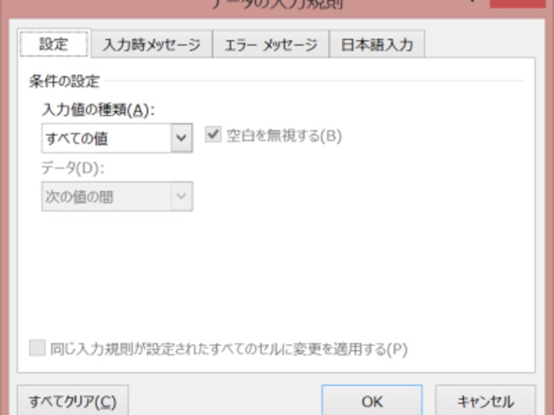 Excel エクセル プルダウンの使い方 追加 連動 複数選択 解除の方法 エクセル Excel の使い方 All About