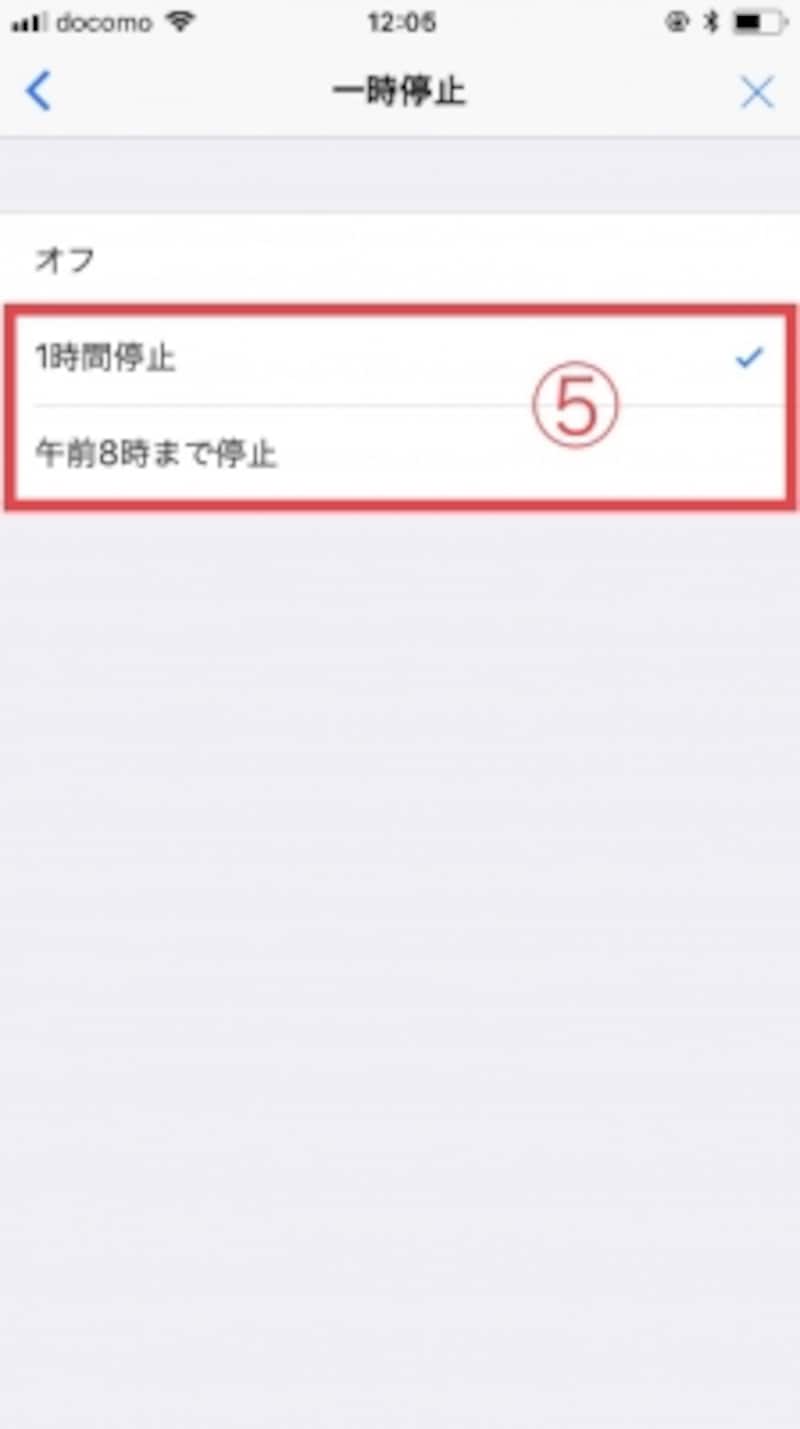 LINEの通知オフ機能