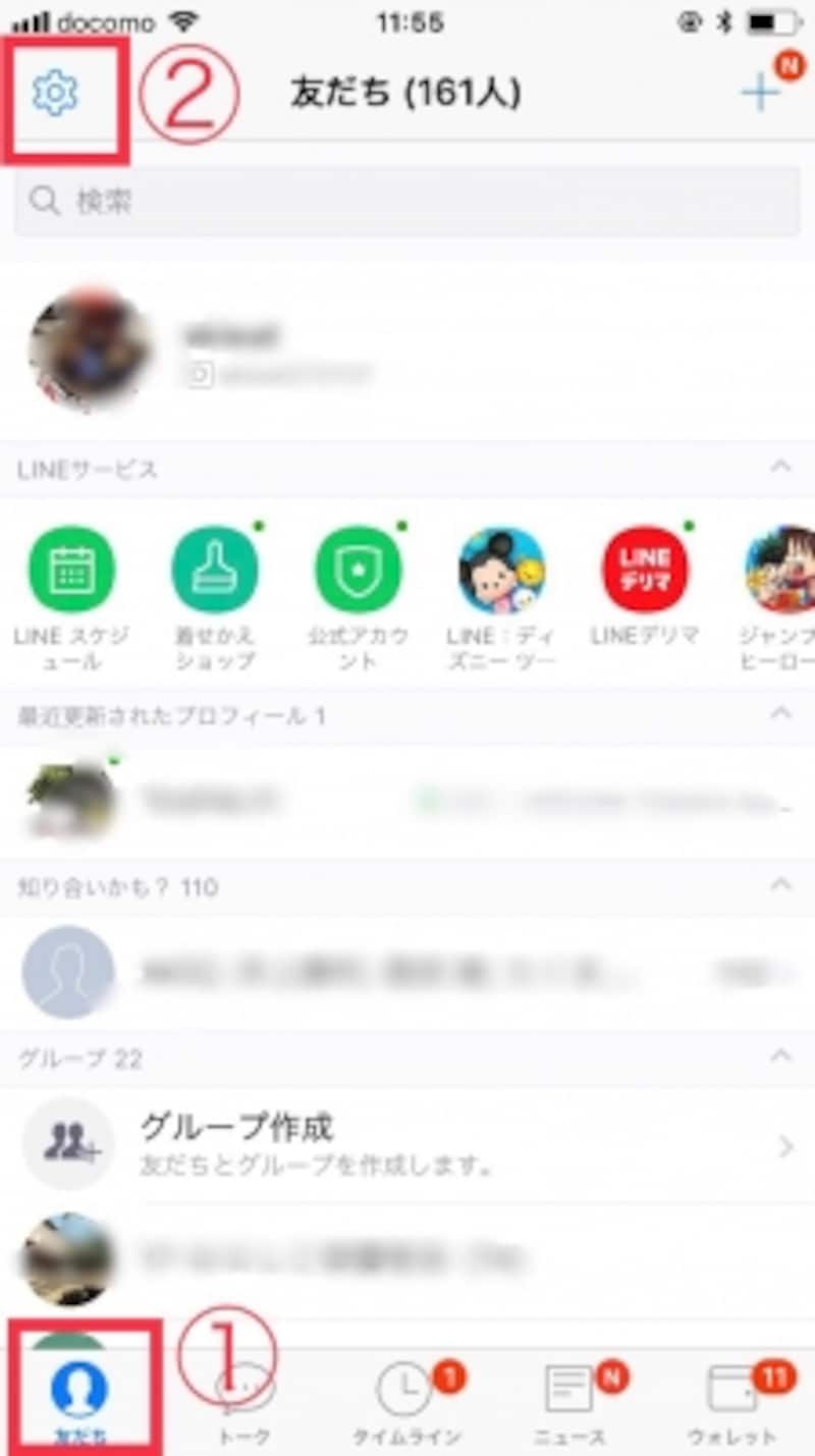 LINEの通知オフ機能