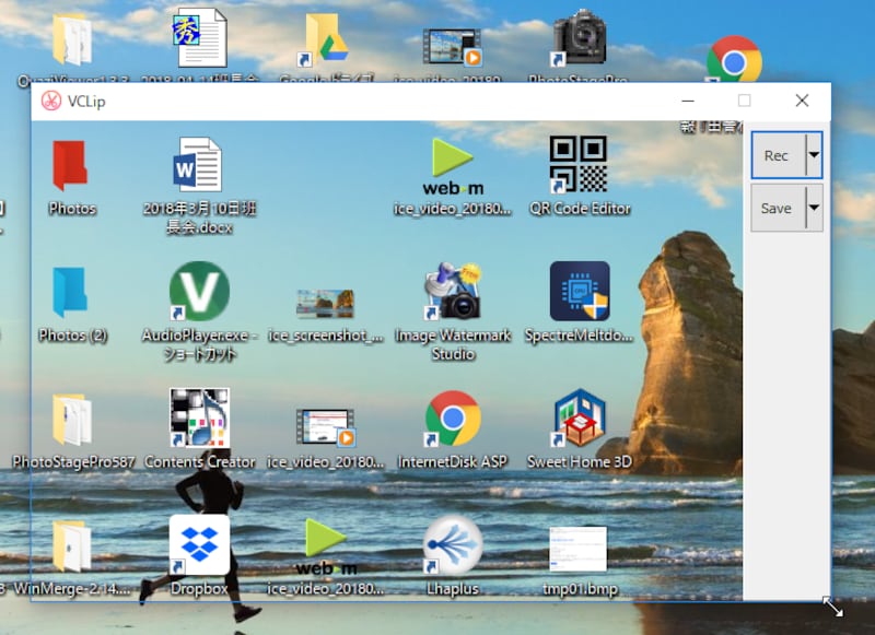 VClip。起動後、位置・サイズを調整して、記録する領域がウィンドウの透明な領域に収まるようにする