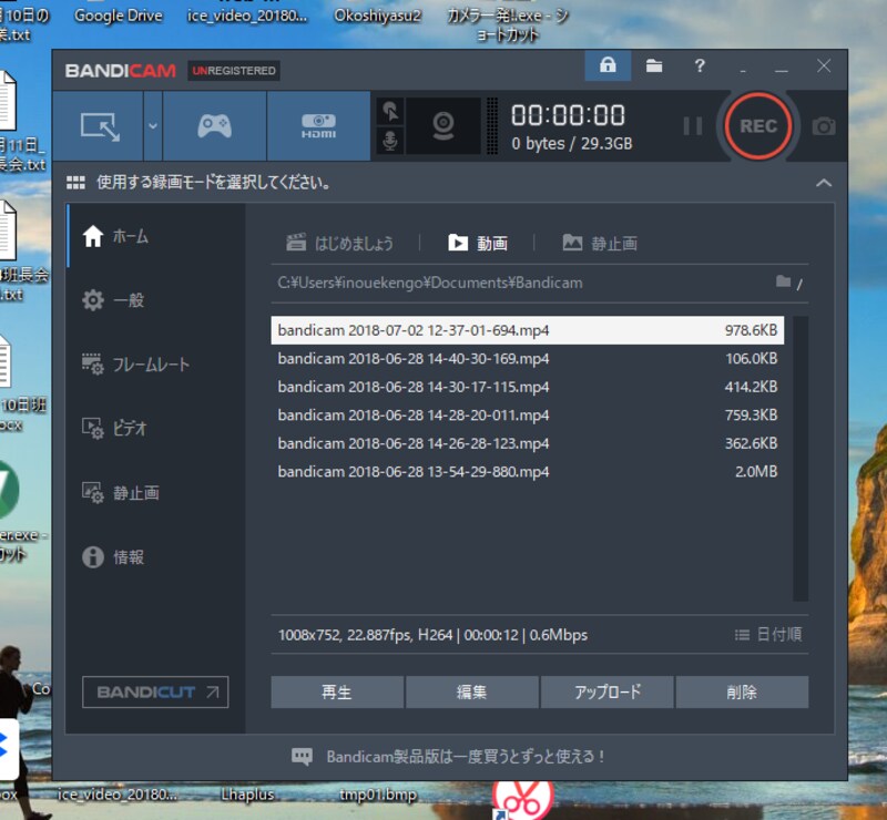 録画した動画は［ホーム］に一覧表示される