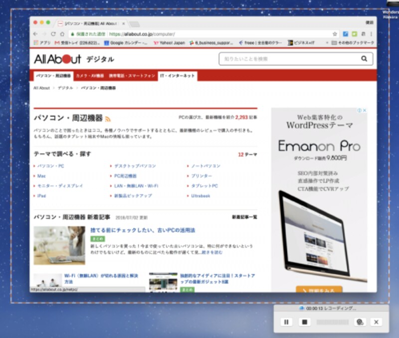 録画中の画面。枠内での操作が録画される。［停止］をクリックすると、録画終了してファイル名を入力する画面が表示される