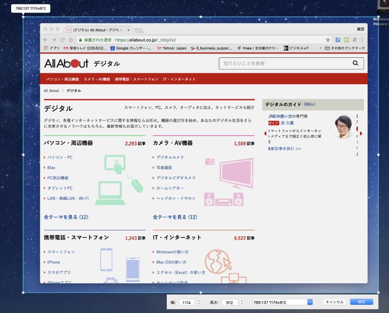 ［エリアカスタム］を選択した場合は、録画する範囲を指定して［確認］をクリックする