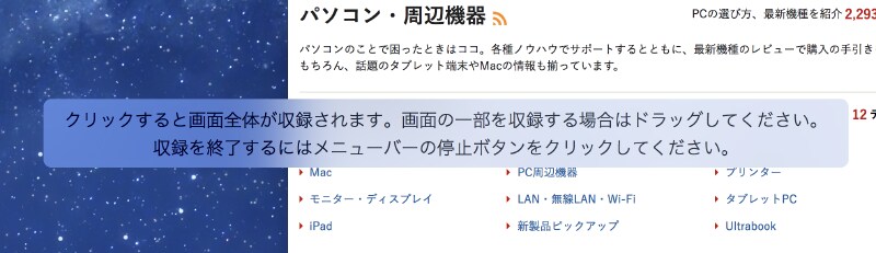 画面の操作方法を説明するメッセージが表示されます