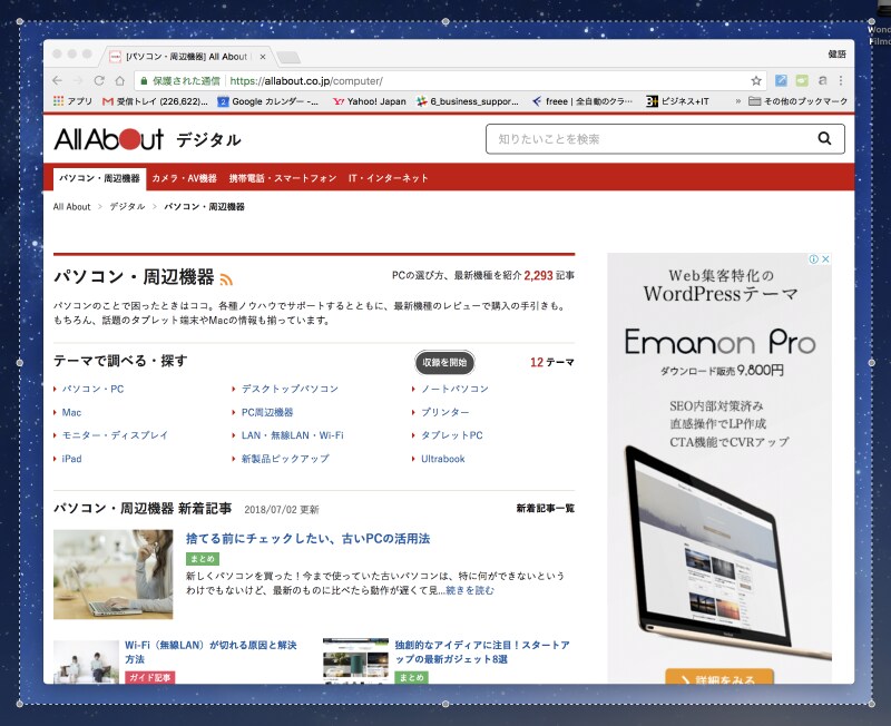 特定範囲を録画するなら、ドラッグで範囲を指定し、中央の［収録を開始］ボタンをクリックします