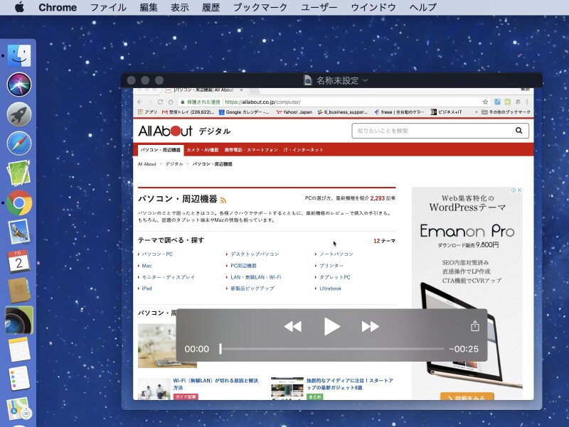 動画のウィンドウが表示されて、すぐに再生できます。必要ならファイルに保存しておきましょう