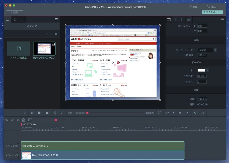 録画した動画は編集できます。複数の動画を組み合わせて編集することもできるので、チュートリアルのようなコンテンツも作成できます