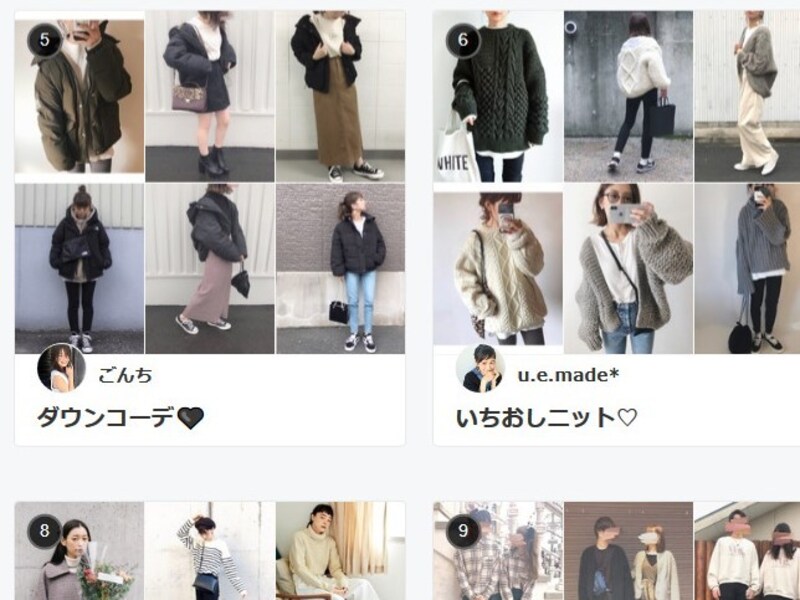 テーマをもとにコーディネイトが集められた「フォルダ」