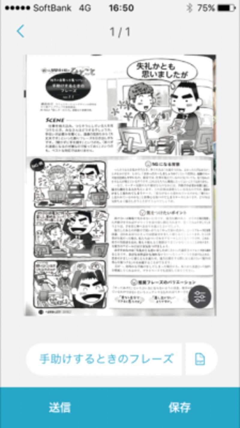 説明書も話題ネタも持ち運べる