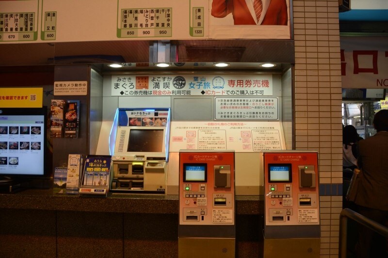 品川駅にある専用の券売機