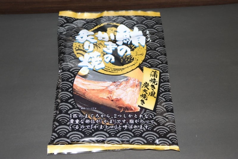 まぐろのかまのいぶり焼