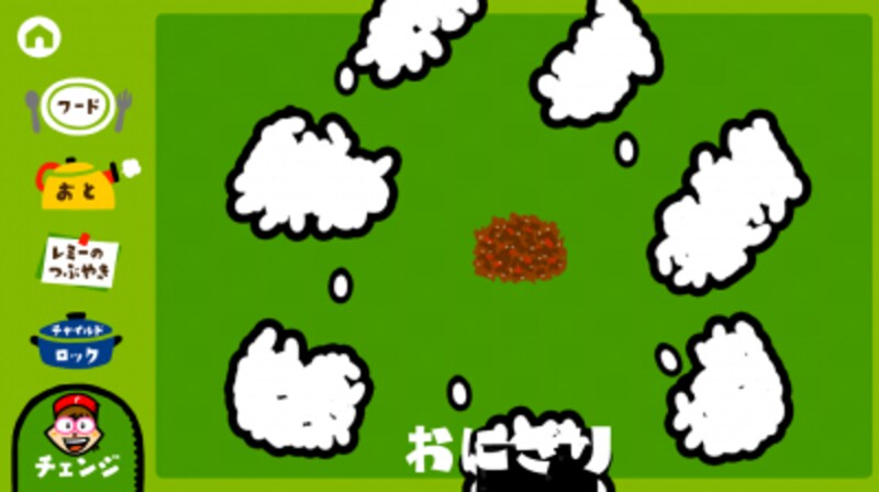 タップしてごはんを崩すと、中からおかかが登場