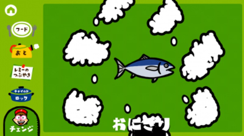 おかかをタップするとカツオに変身