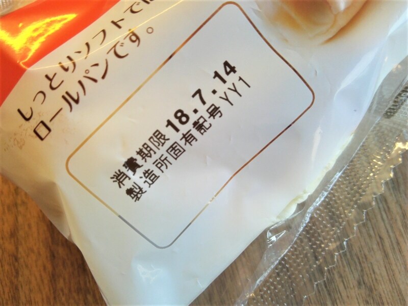 食品には使用期限が記載されていますが、化粧品は?