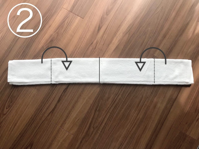 タオルのたたみ方②中央線に向かって両側から折る