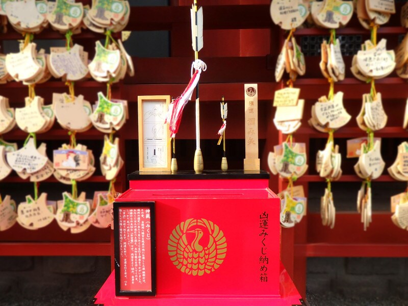 凶みくじ納め箱