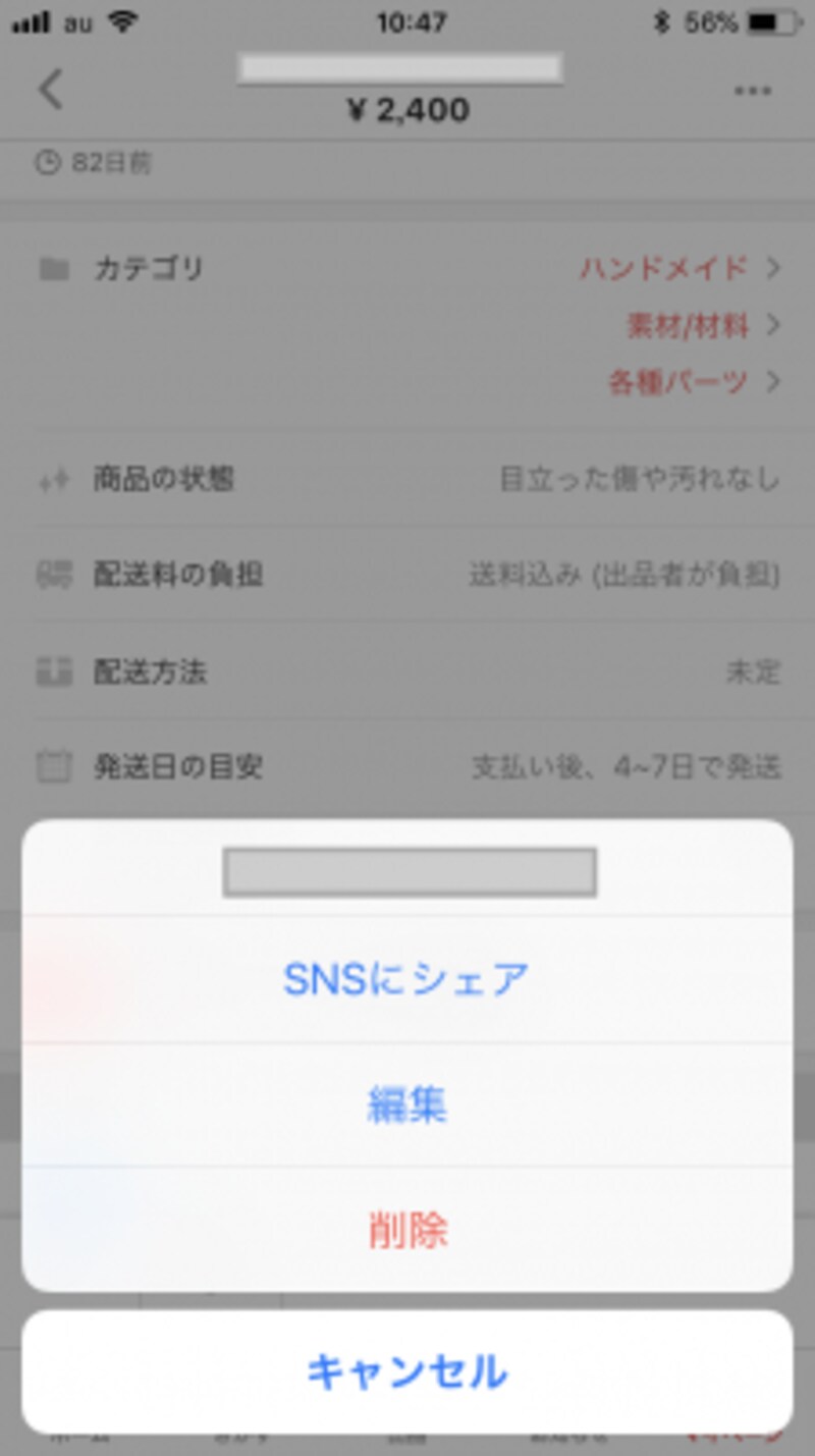 編集から簡単に変更できる