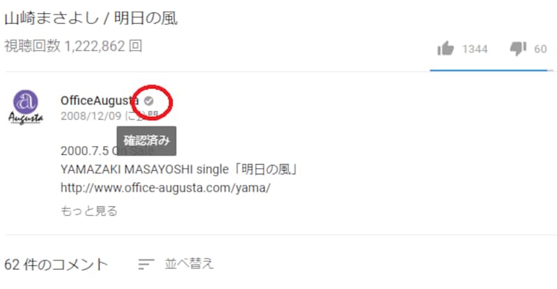 YouTubeをダウンロードする方法