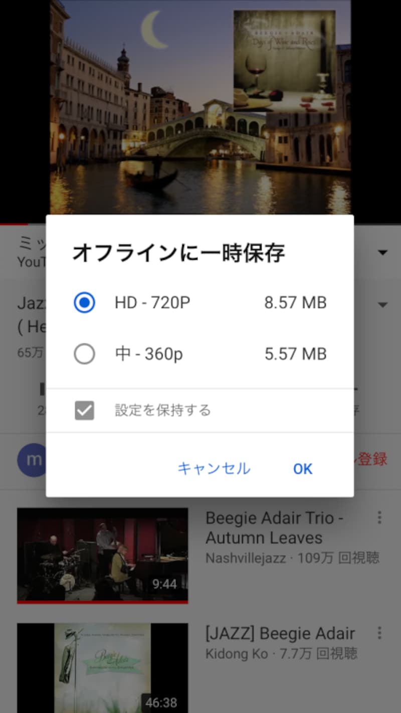 YouTubeをダウンロードする方法
