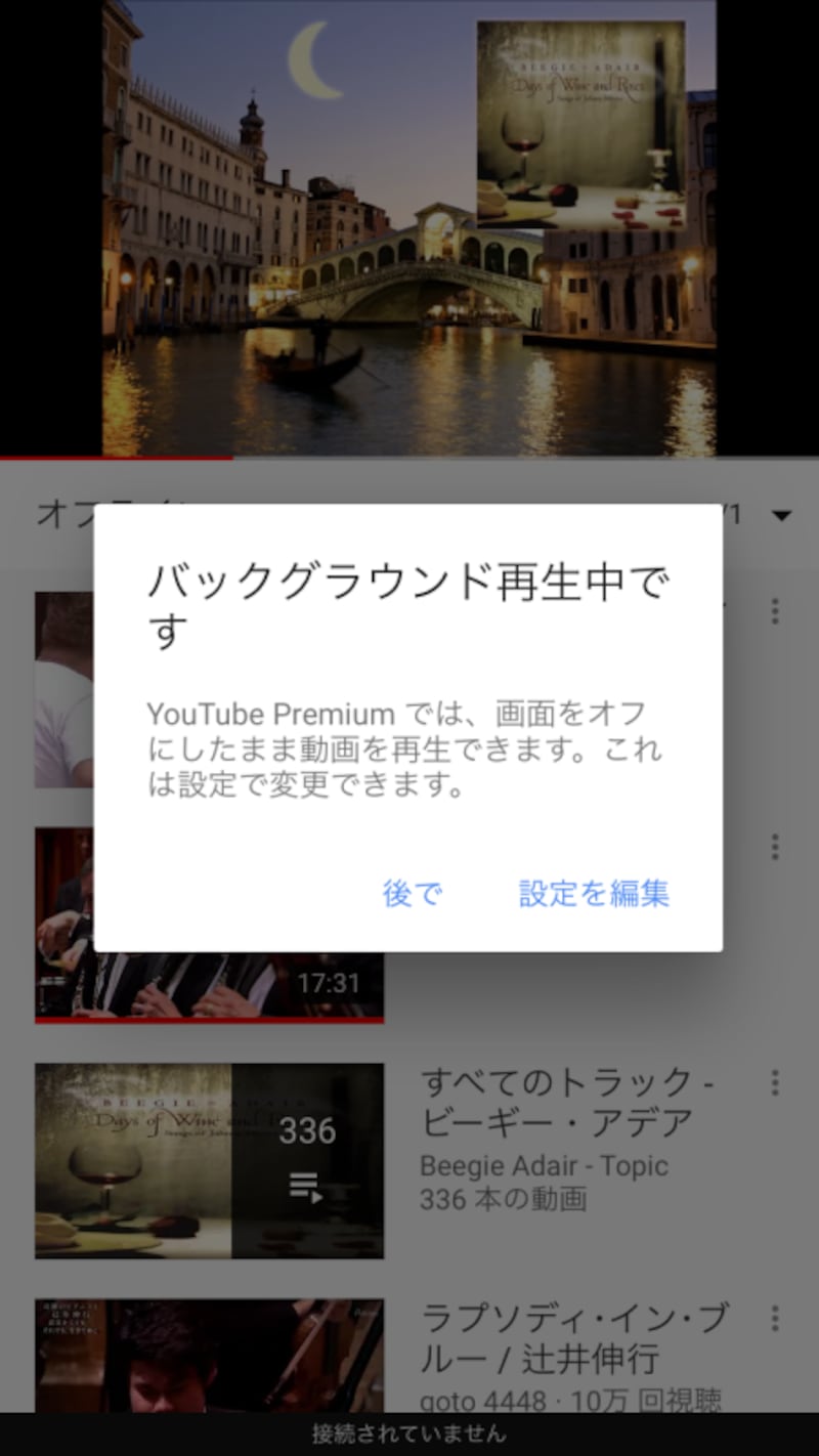 YouTubeをダウンロードする方法