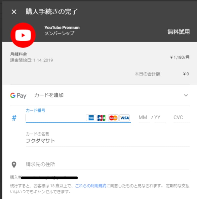 YouTubeをダウンロードする方法