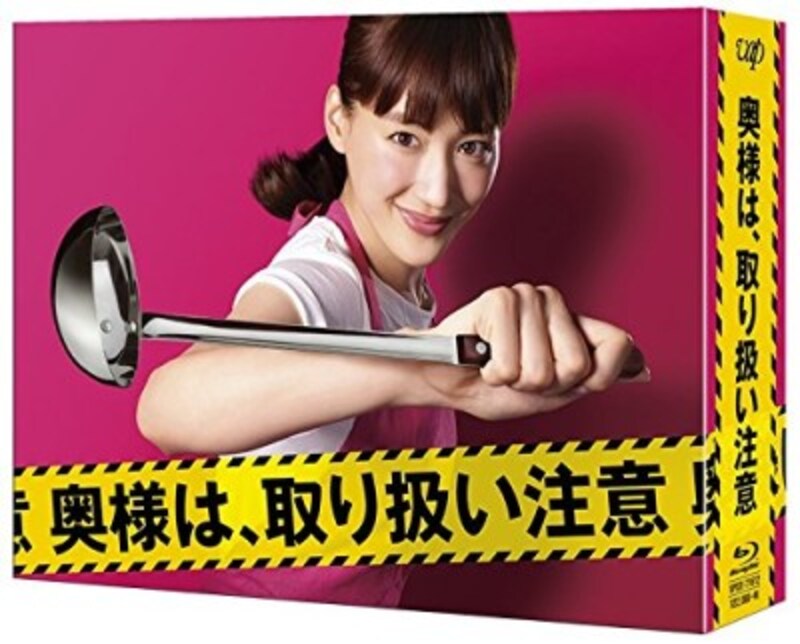 『奥様は、取り扱い注意』
