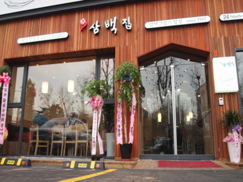 三百家（サンベクチプ）蚕室店