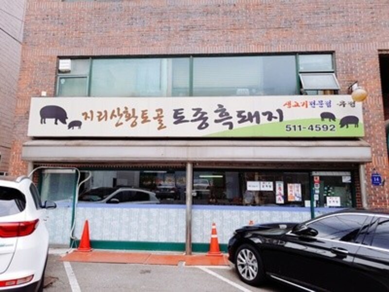 ARMYの聖地バンタン食堂