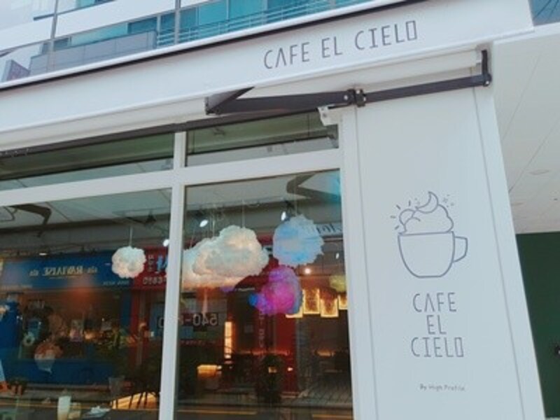 カロスキルのカフェ、エル・シエロ