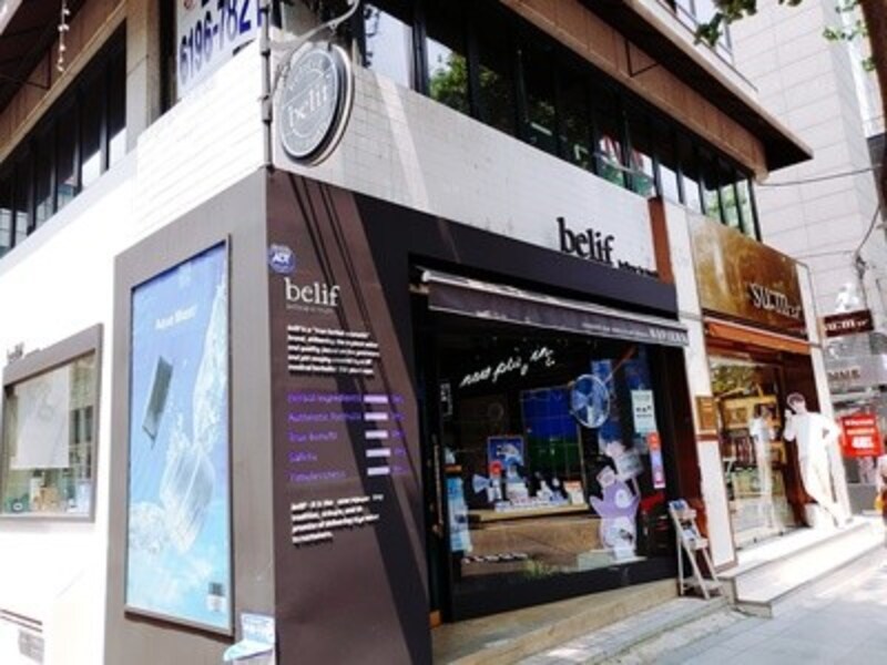 ハーブコスメブランドBelif（カロスキル）