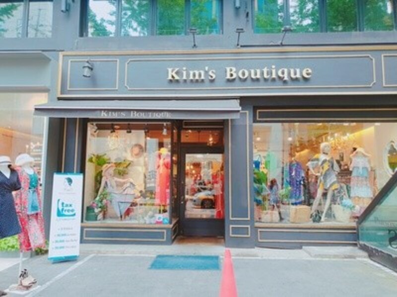 カロスキルのキムズブティック