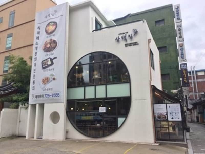 三百屋のコンナムルクッパプ