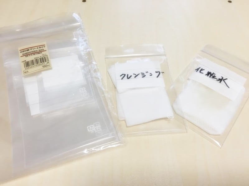 女性の旅行の荷物。化粧品持ち歩きテクニック