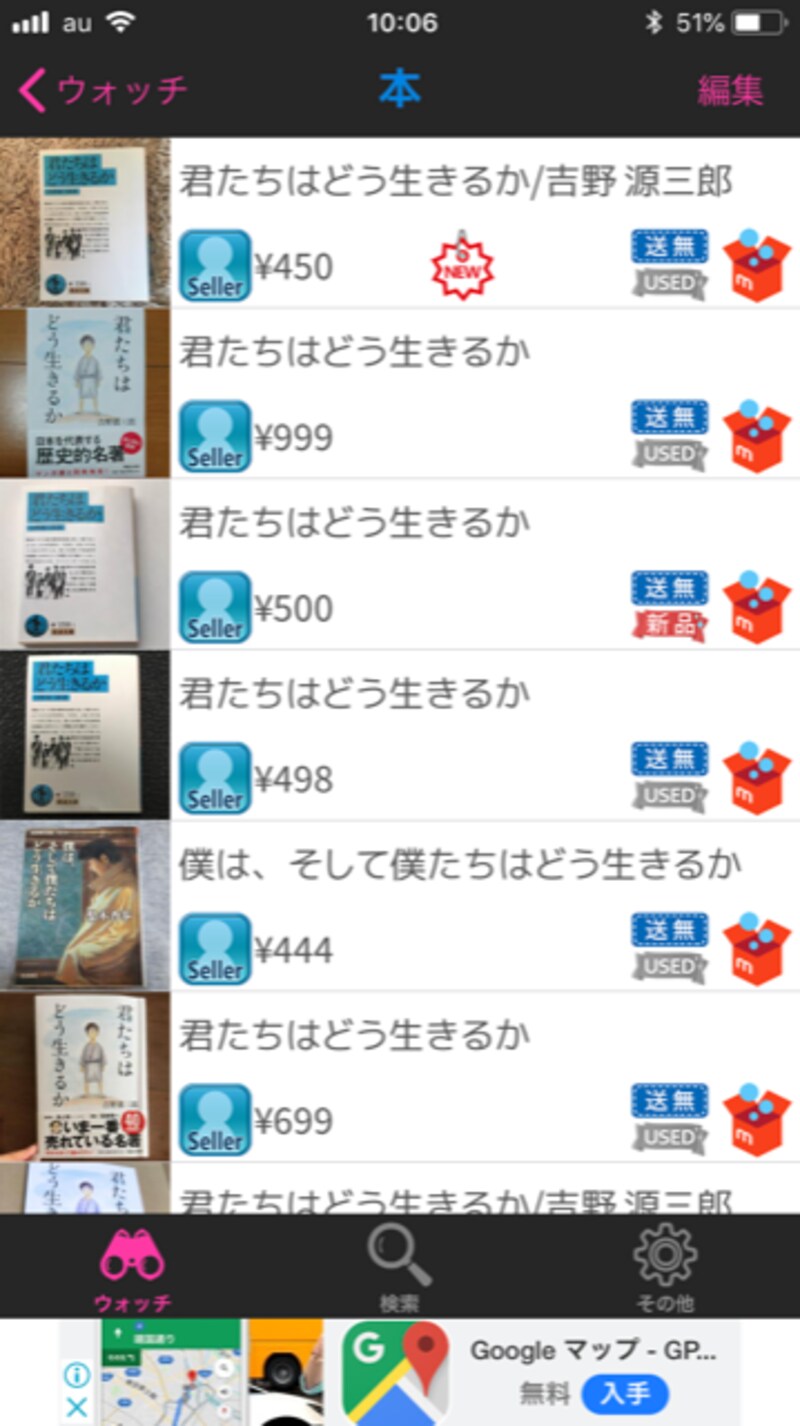 キーワードを登録しておく